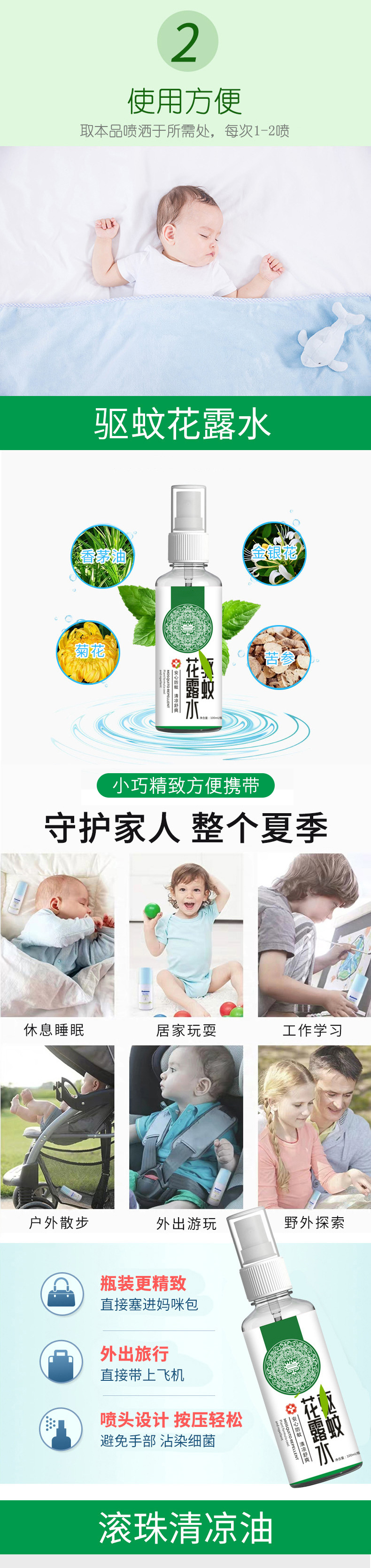 清涼套裝詳情_02.jpg